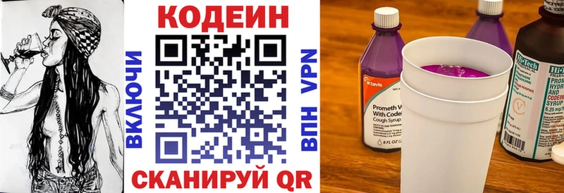 Купить  Артёмовск  Кодеин Purple Drank 