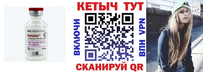 Купить где  Артёмовск  КЕТАМИН ketamine 