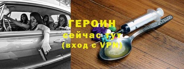 героин Елизово