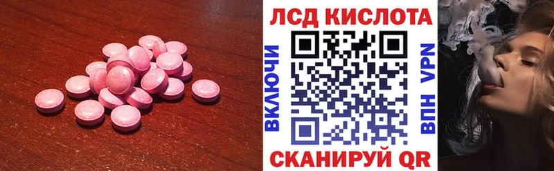 LSD-25 экстази кислота  Купить  Артёмовск 