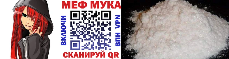 Купить  Артёмовск  МЕФ мука 